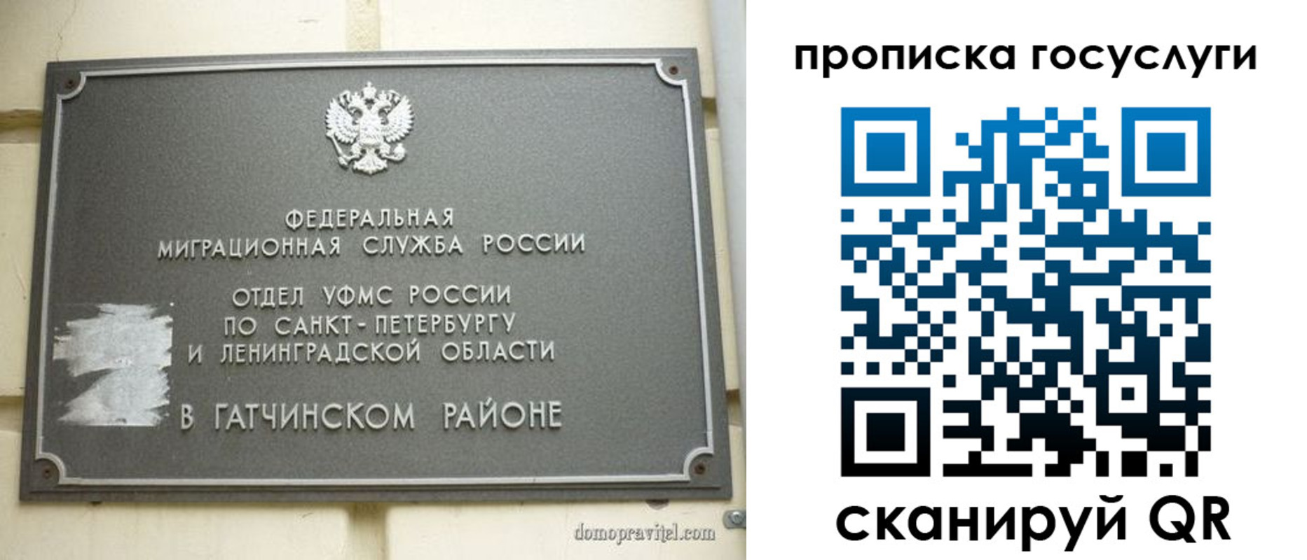 временная регистрация гарантия в Киреевске